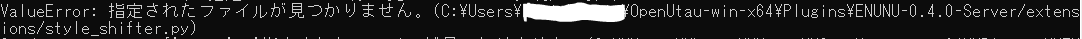 Value Error: The specified file cannot be found. OpenUtau-win-x64\Plugins\ENUNU-0.4.0-Server/extensions/style_shifter.py