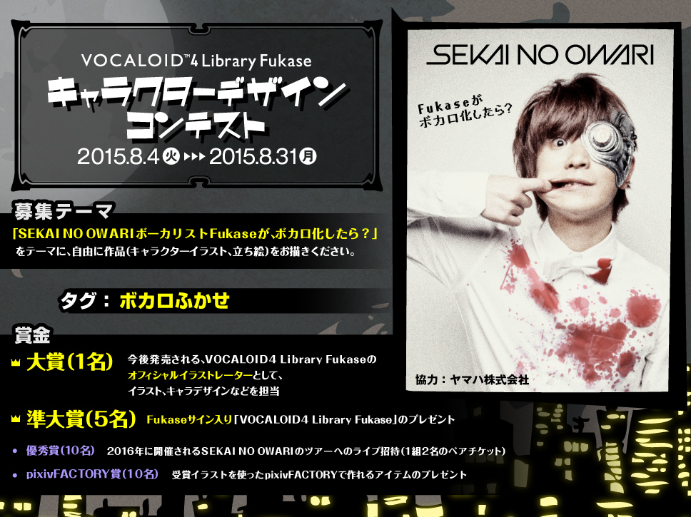 New Vocaloid 4 Male Fukase From Sekai No Owari Utaforum Net